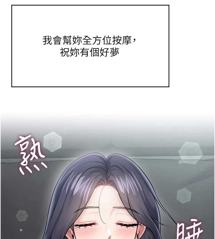 飛機盃女神連線中，第58話-對店長伸出鹹豬手，第 95 页