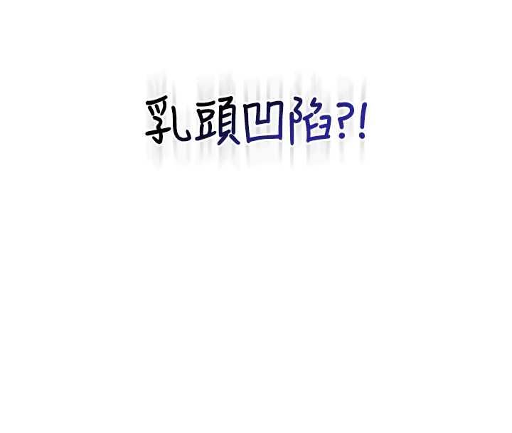 飛機盃女神連線中，第58話-對店長伸出鹹豬手，第 23 页