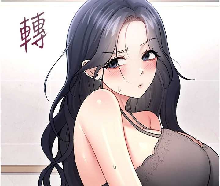 飛機盃女神連線中，第58話-對店長伸出鹹豬手，第 8 页