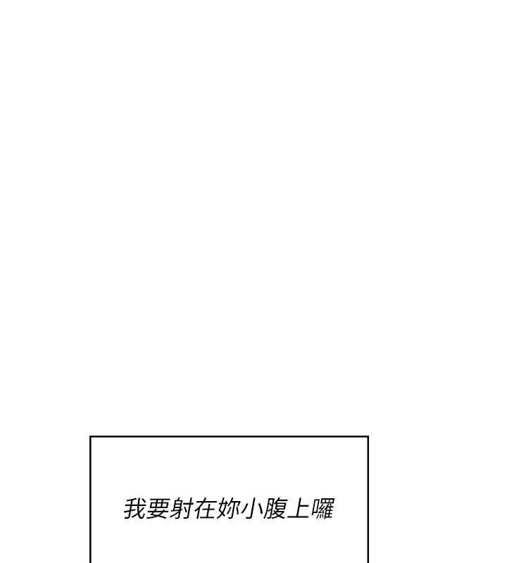 飛機盃女神連線中，第58話-對店長伸出鹹豬手，第 186 页