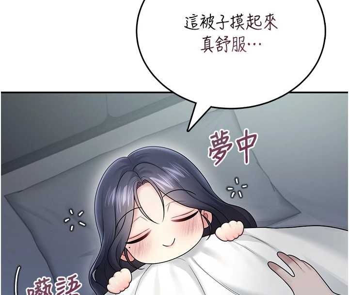 飛機盃女神連線中，第58話-對店長伸出鹹豬手，第 76 页