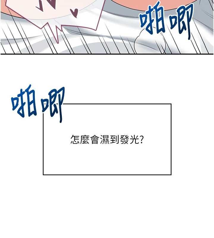 飛機盃女神連線中，第58話-對店長伸出鹹豬手，第 185 页