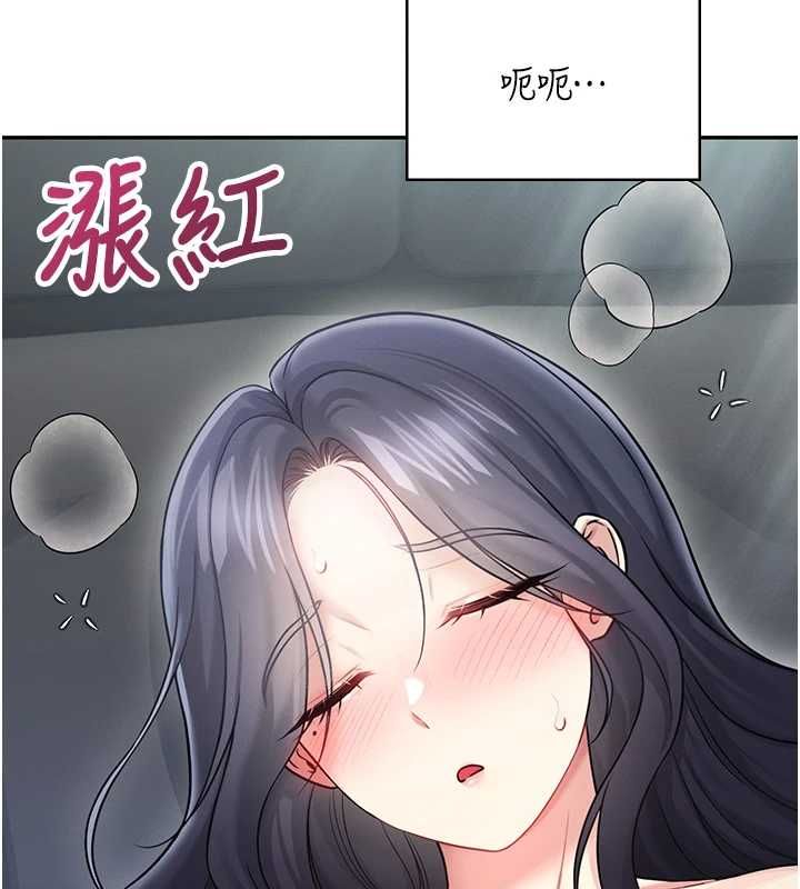 飛機盃女神連線中，第58話-對店長伸出鹹豬手，第 130 页