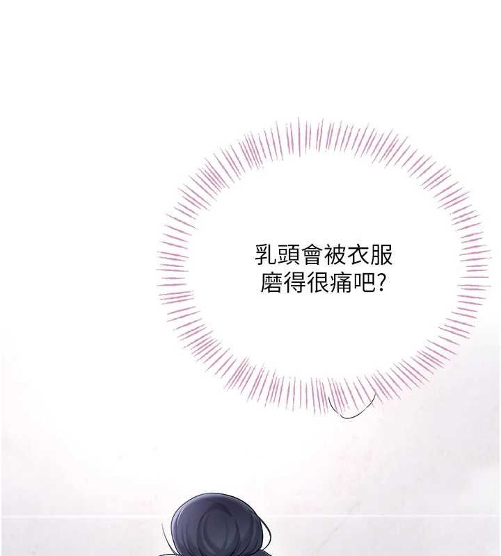 飛機盃女神連線中，第58話-對店長伸出鹹豬手，第 60 页