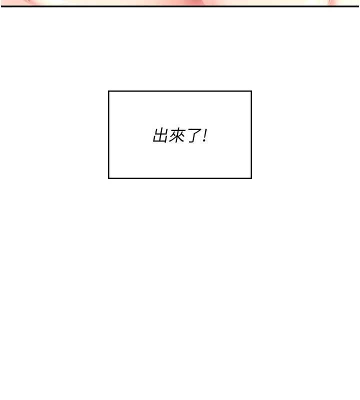 飛機盃女神連線中，第58話-對店長伸出鹹豬手，第 104 页