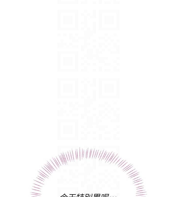 飛機盃女神連線中，第58話-對店長伸出鹹豬手，第 64 页