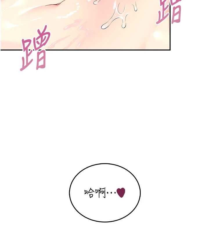 飛機盃女神連線中，第58話-對店長伸出鹹豬手，第 179 页