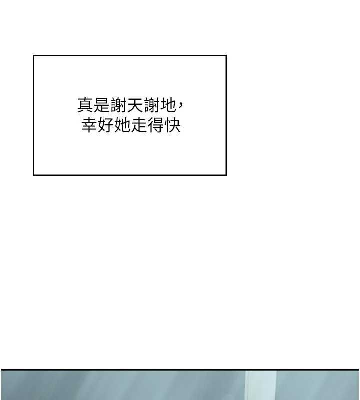 飛機盃女神連線中，第58話-對店長伸出鹹豬手，第 157 页