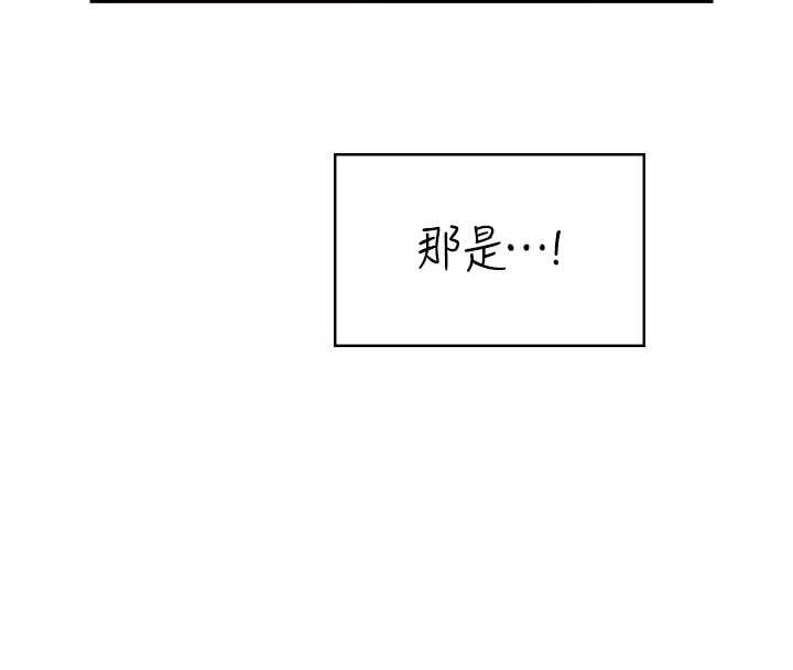 飛機盃女神連線中，第58話-對店長伸出鹹豬手，第 15 页