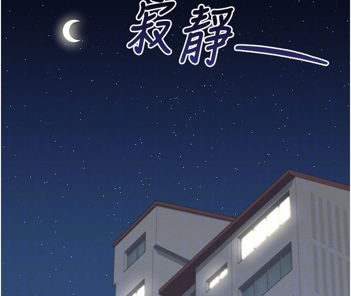 飛機盃女神連線中，第59話-詹希橙的祕密身分，第 123 页