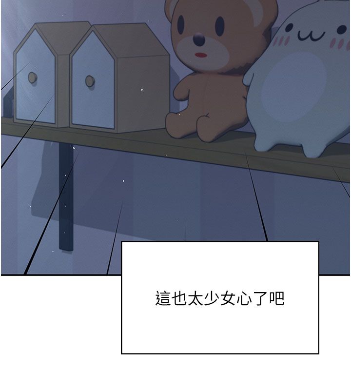 飛機盃女神連線中，第59話-詹希橙的祕密身分，第 5 页