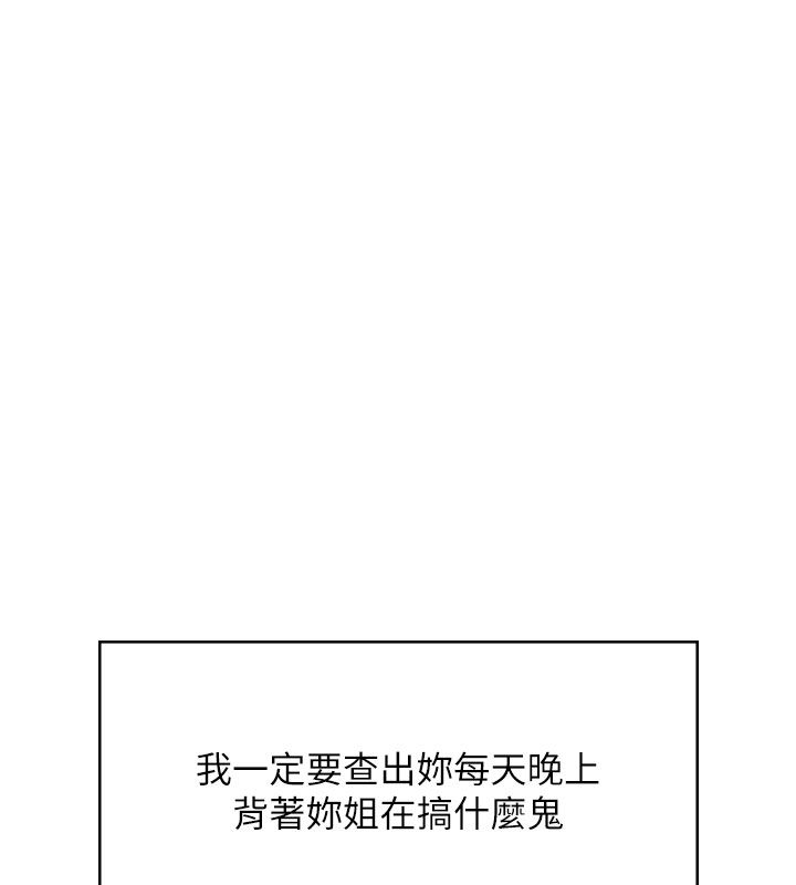 飛機盃女神連線中，第59話-詹希橙的祕密身分，第 125 页