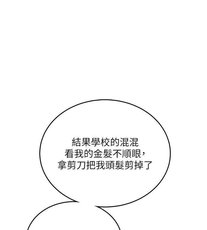 飛機盃女神連線中，第59話-詹希橙的祕密身分，第 103 页