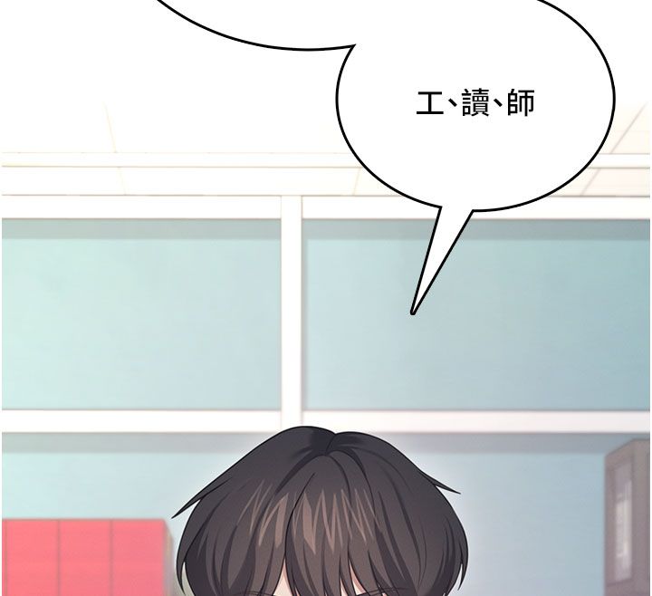 飛機盃女神連線中，第59話-詹希橙的祕密身分，第 84 页
