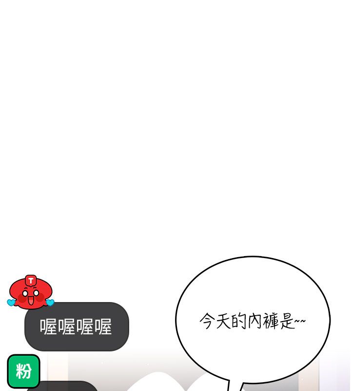飛機盃女神連線中，第59話-詹希橙的祕密身分，第 158 页