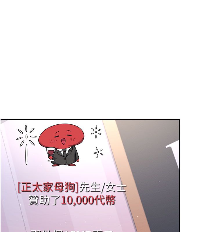 飛機盃女神連線中，第59話-詹希橙的祕密身分，第 168 页