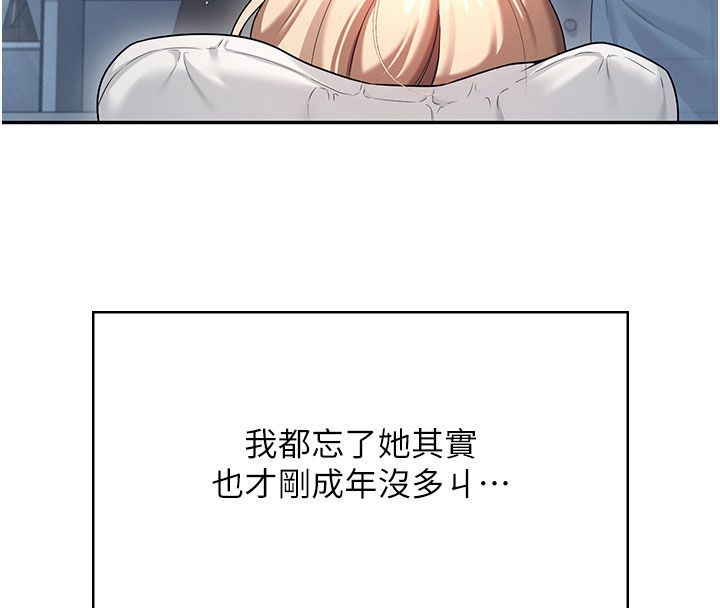飛機盃女神連線中，第59話-詹希橙的祕密身分，第 8 页
