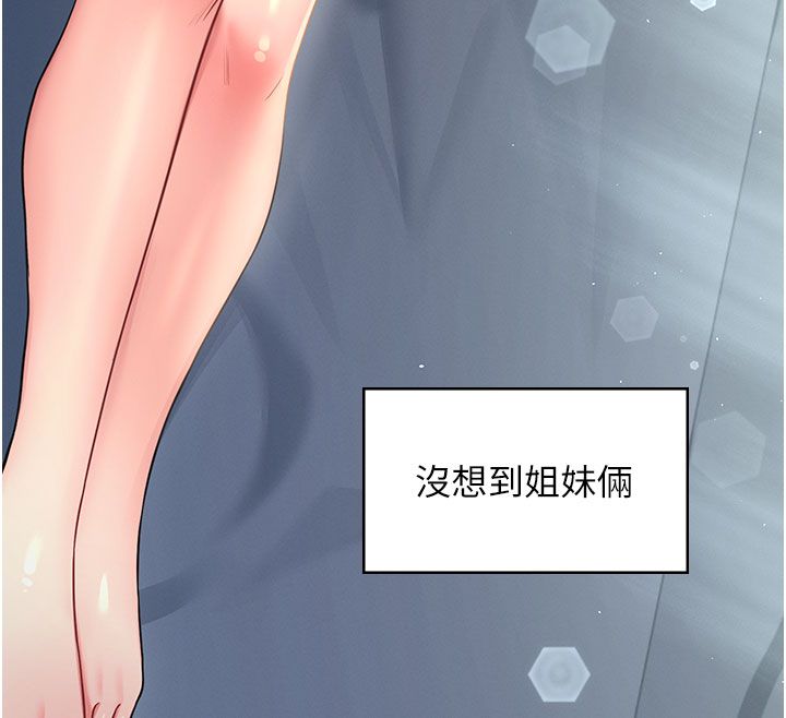 飛機盃女神連線中，第59話-詹希橙的祕密身分，第 12 页