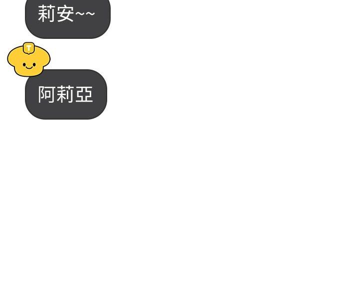 飛機盃女神連線中，第59話-詹希橙的祕密身分，第 185 页
