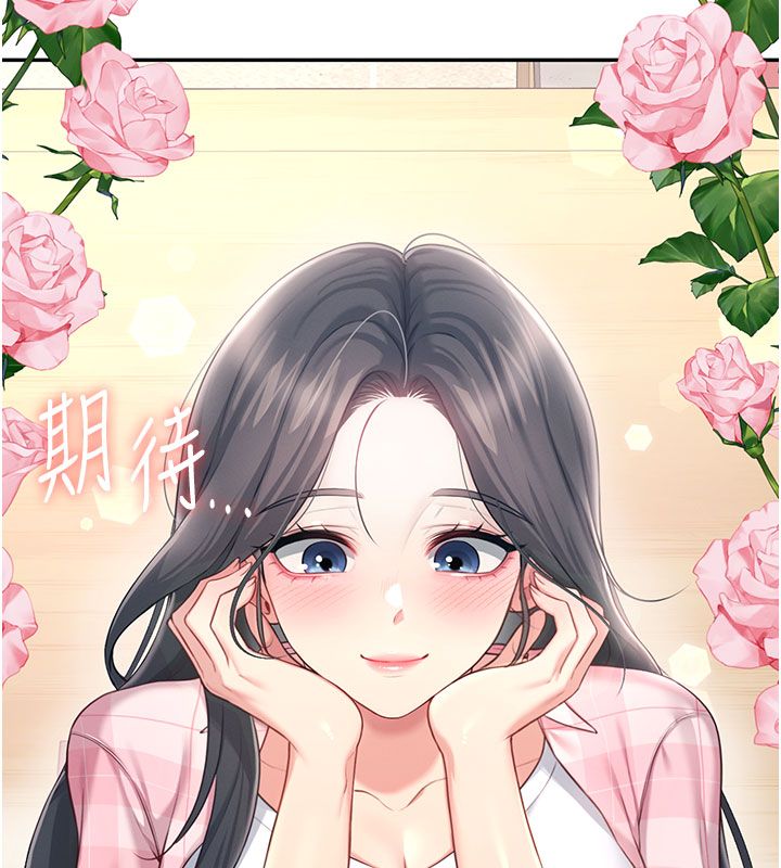 飛機盃女神連線中，第60話-做妳的護花使者，第 138 页