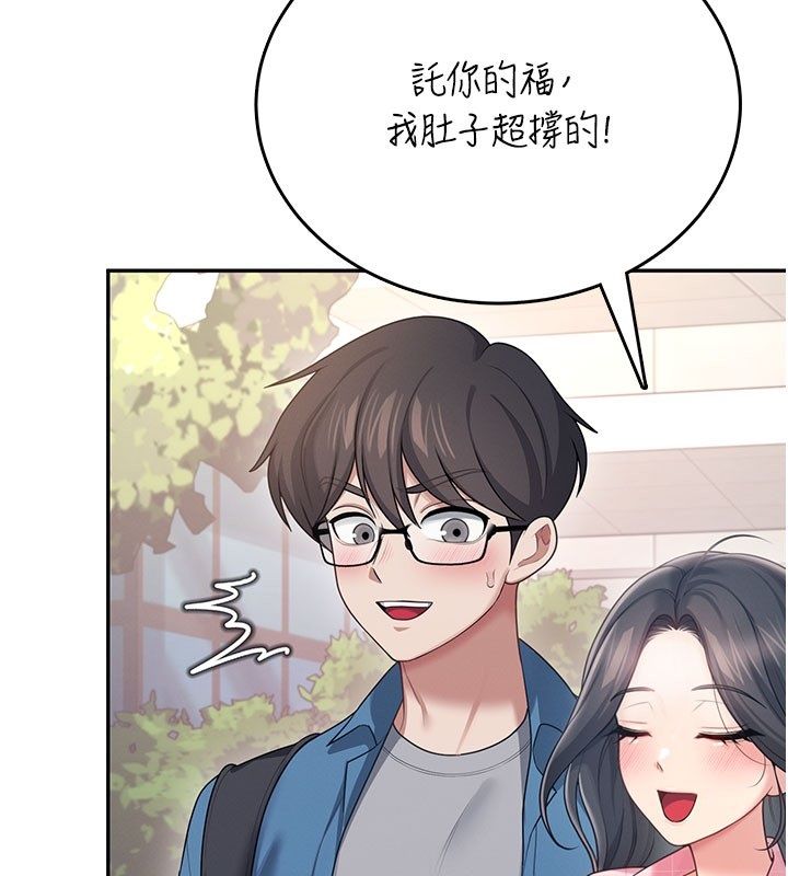 飛機盃女神連線中，第60話-做妳的護花使者，第 152 页