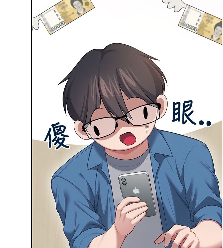 飛機盃女神連線中，第60話-做妳的護花使者，第 145 页