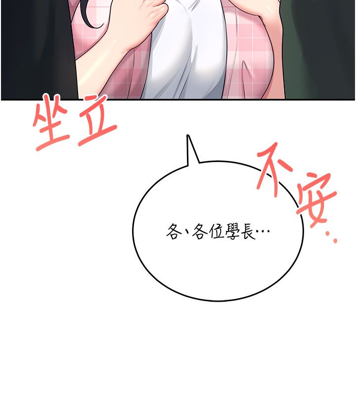 飛機盃女神連線中，第60話-做妳的護花使者，第 5 页