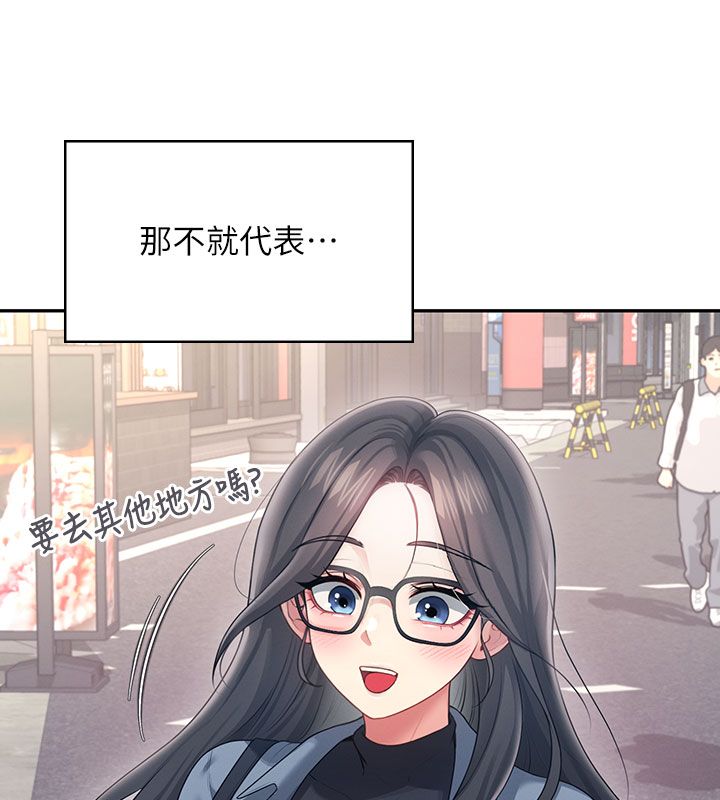 飛機盃女神連線中，第60話-做妳的護花使者，第 199 页