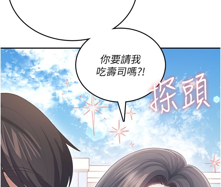 飛機盃女神連線中，第60話-做妳的護花使者，第 42 页