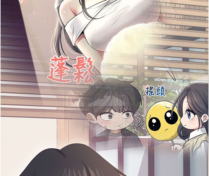 飛機盃女神連線中，第60話-做妳的護花使者，第 128 页