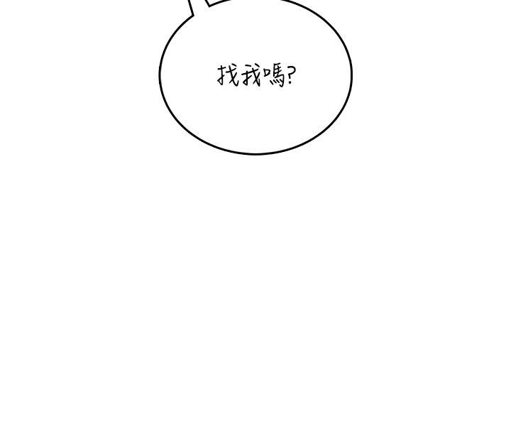 飛機盃女神連線中，第60話-做妳的護花使者，第 182 页