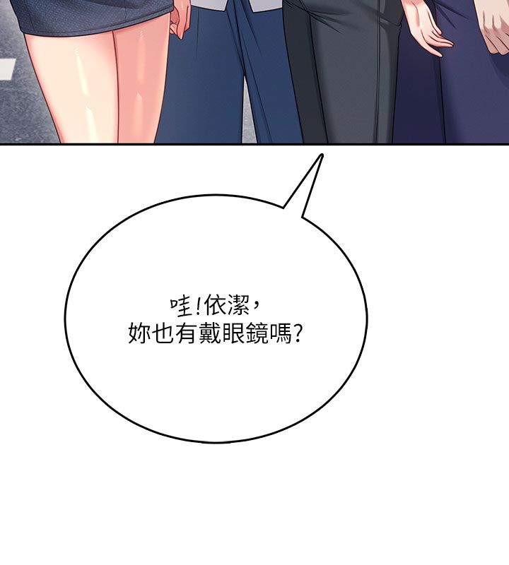飛機盃女神連線中，第60話-做妳的護花使者，第 192 页