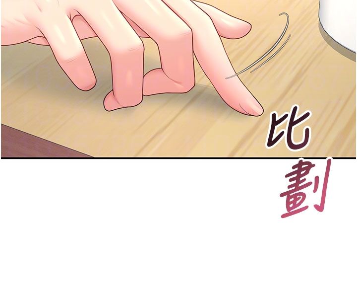 飛機盃女神連線中，第60話-做妳的護花使者，第 103 页