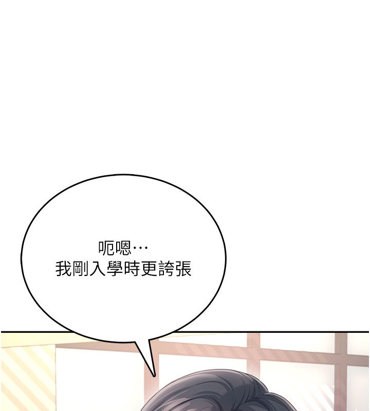 飛機盃女神連線中，第60話-做妳的護花使者，第 61 页