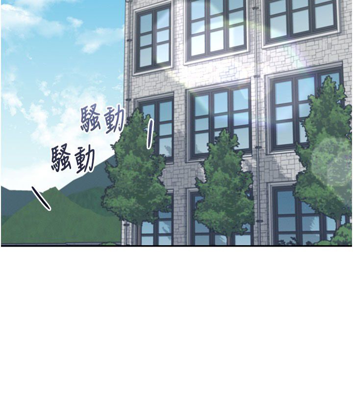 飛機盃女神連線中，第60話-做妳的護花使者，第 2 页