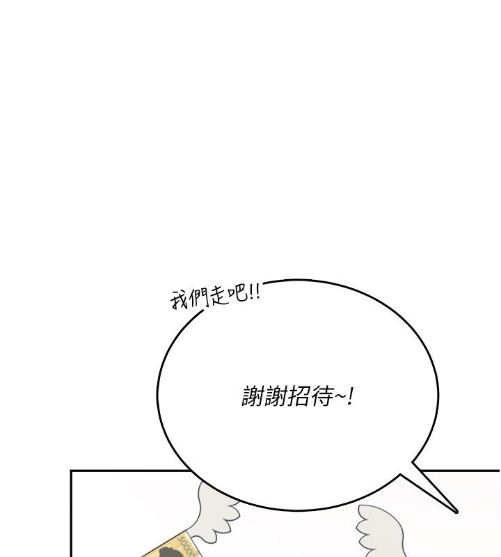 飛機盃女神連線中，第60話-做妳的護花使者，第 144 页