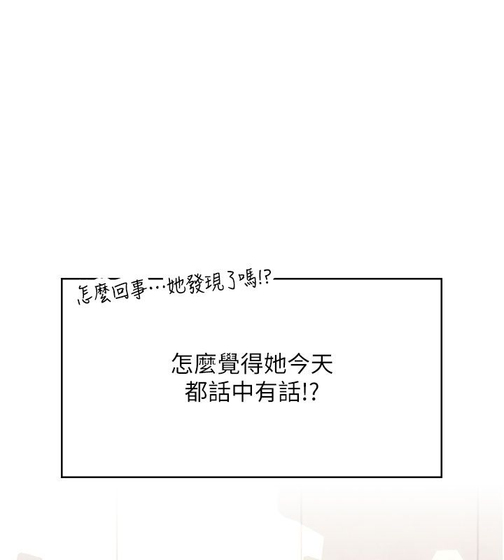 飛機盃女神連線中，第60話-做妳的護花使者，第 158 页