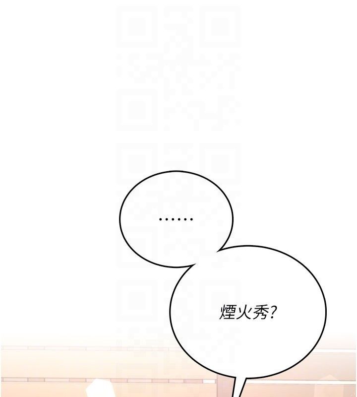 飛機盃女神連線中，第60話-做妳的護花使者，第 95 页