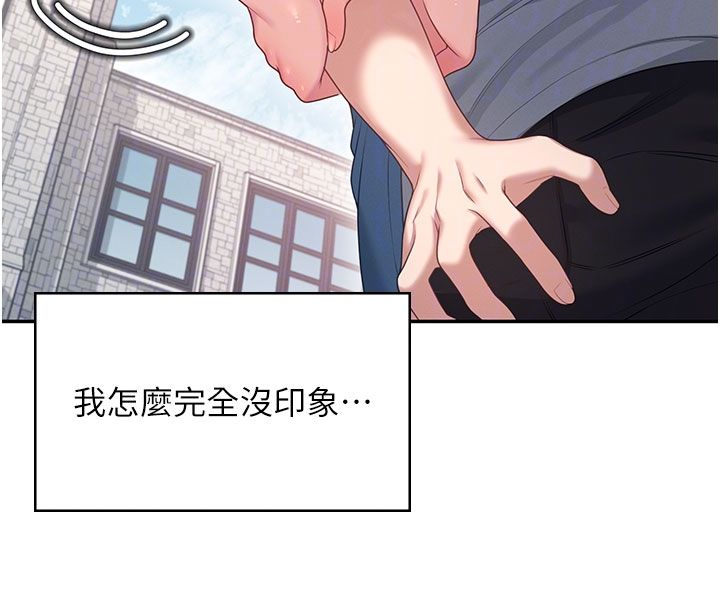 飛機盃女神連線中，第60話-做妳的護花使者，第 21 页