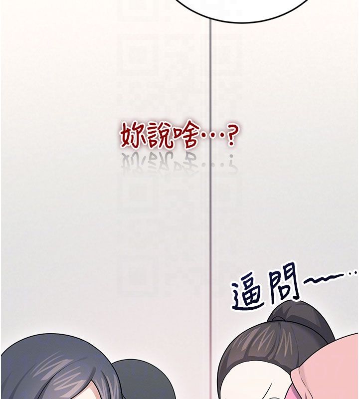 飛機盃女神連線中，第60話-做妳的護花使者，第 65 页