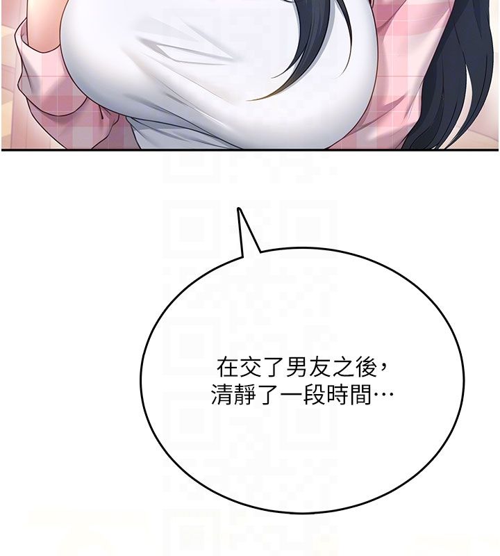 飛機盃女神連線中，第60話-做妳的護花使者，第 63 页