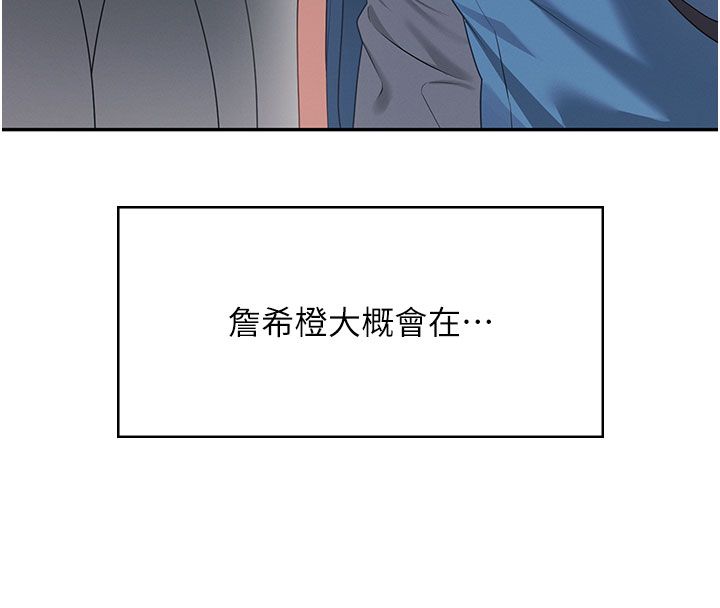 飛機盃女神連線中，第60話-做妳的護花使者，第 8 页