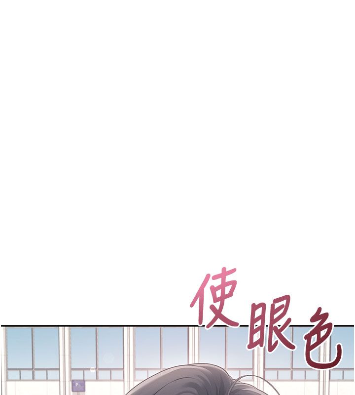 飛機盃女神連線中，第60話-做妳的護花使者，第 22 页