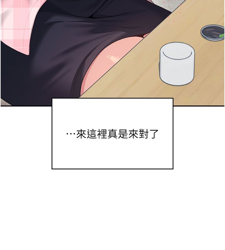 飛機盃女神連線中，第60話-做妳的護花使者，第 57 页