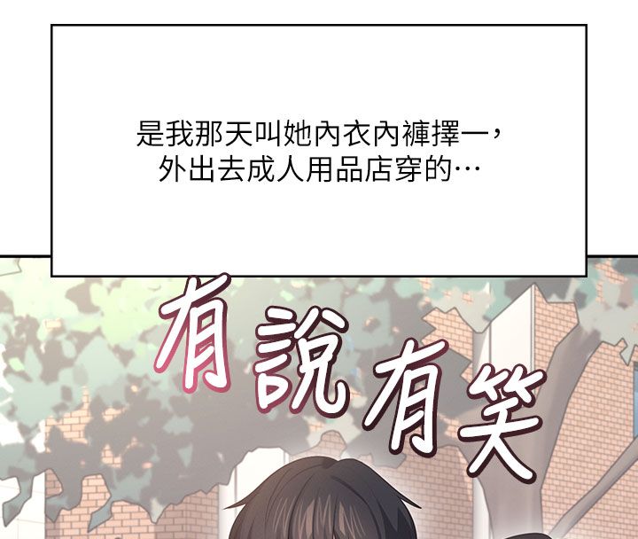 飛機盃女神連線中，第60話-做妳的護花使者，第 190 页