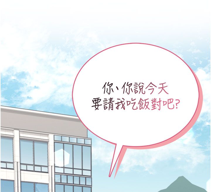飛機盃女神連線中，第60話-做妳的護花使者，第 12 页