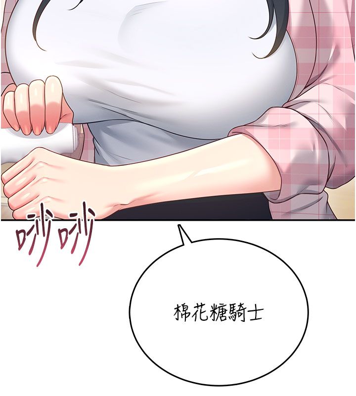 飛機盃女神連線中，第60話-做妳的護花使者，第 77 页