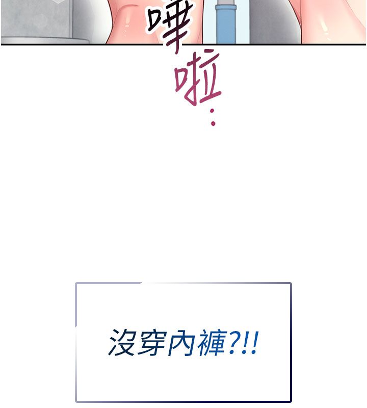 飛機盃女神連線中，第60話-做妳的護花使者，第 208 页