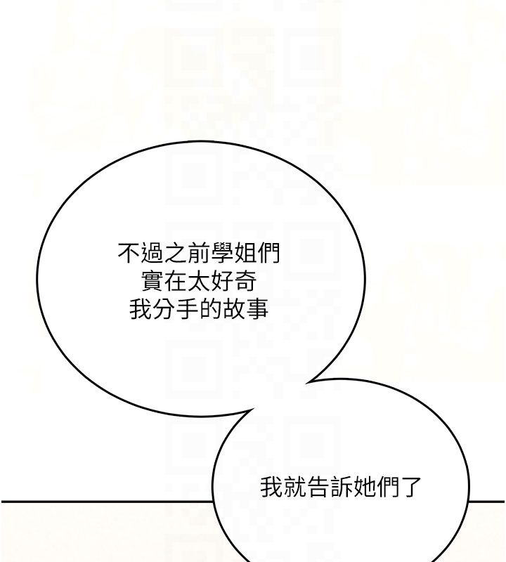 飛機盃女神連線中，第60話-做妳的護花使者，第 64 页