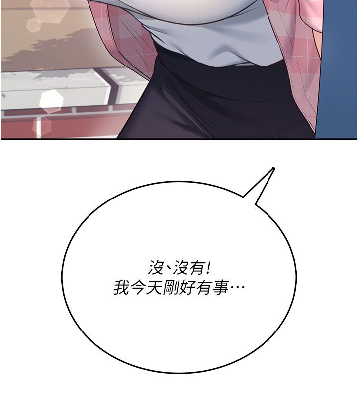 飛機盃女神連線中，第60話-做妳的護花使者，第 157 页